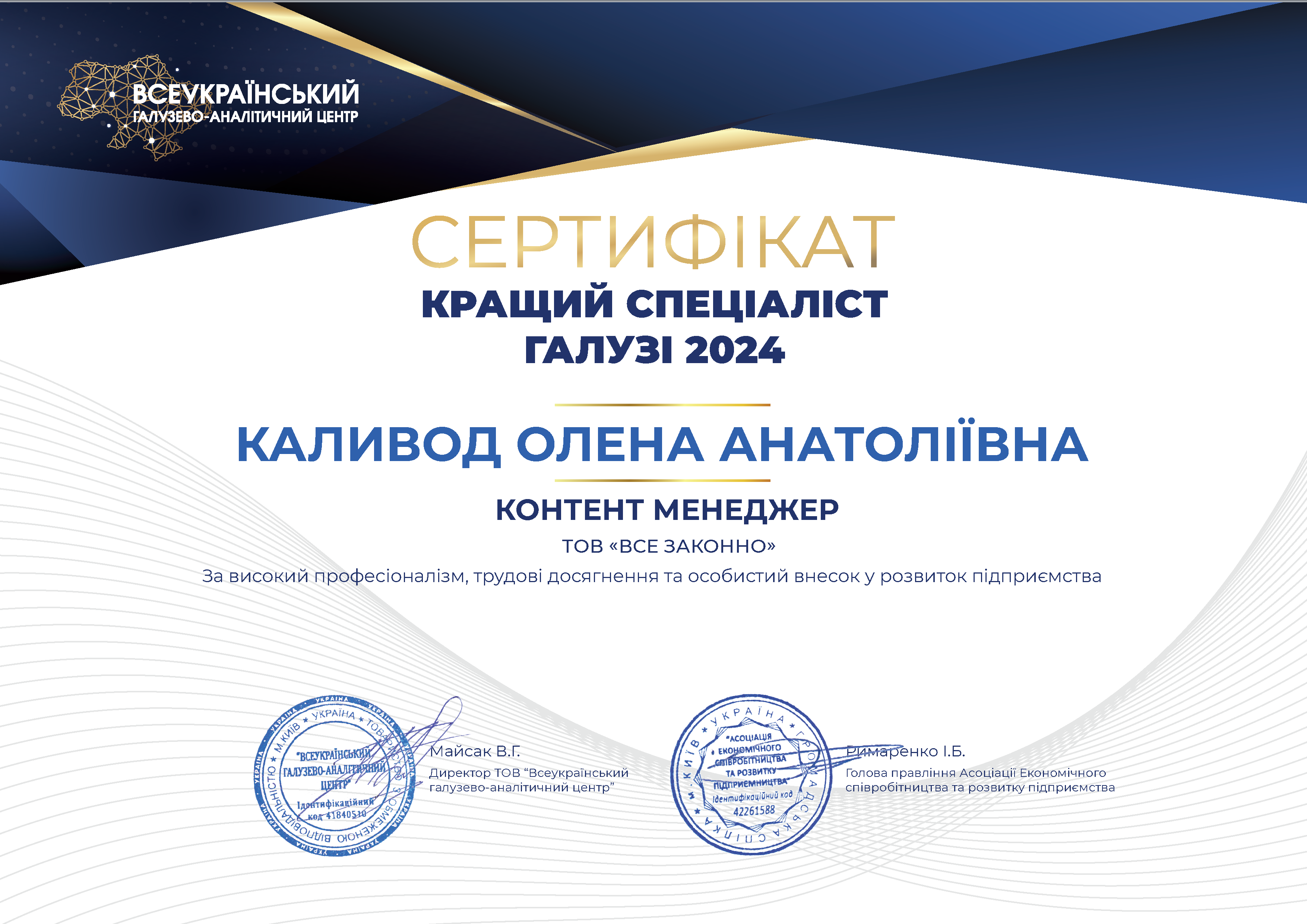 Нагорода Олена