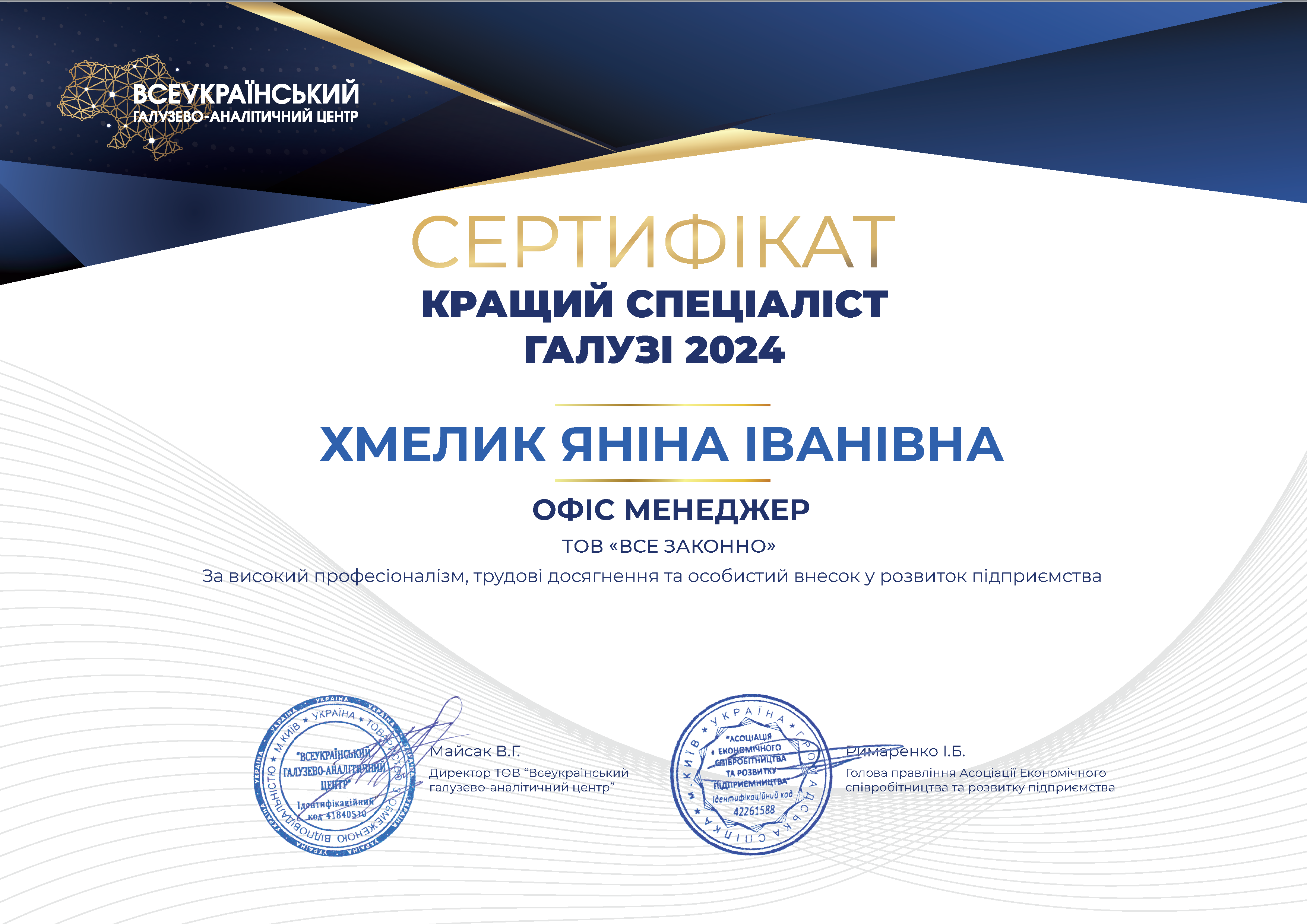 Нагорода Яніна